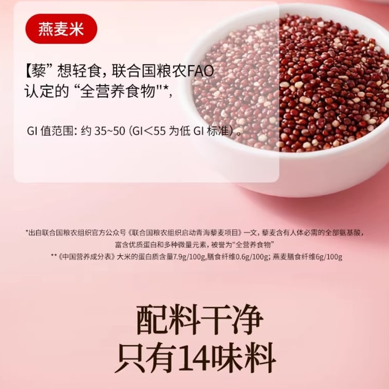 Bird's Nest Fish Maw Red Rice Porridge 900g 8