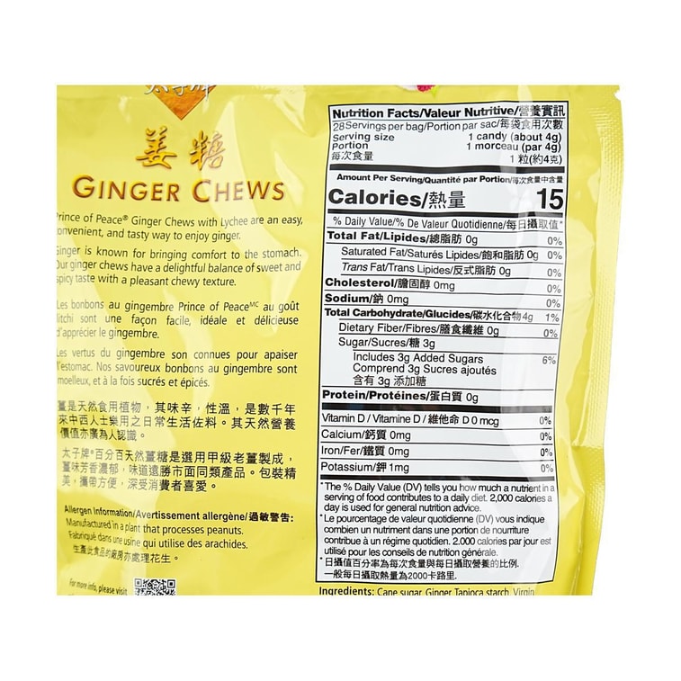 Ginger Chews Lychee, 4 oz 3