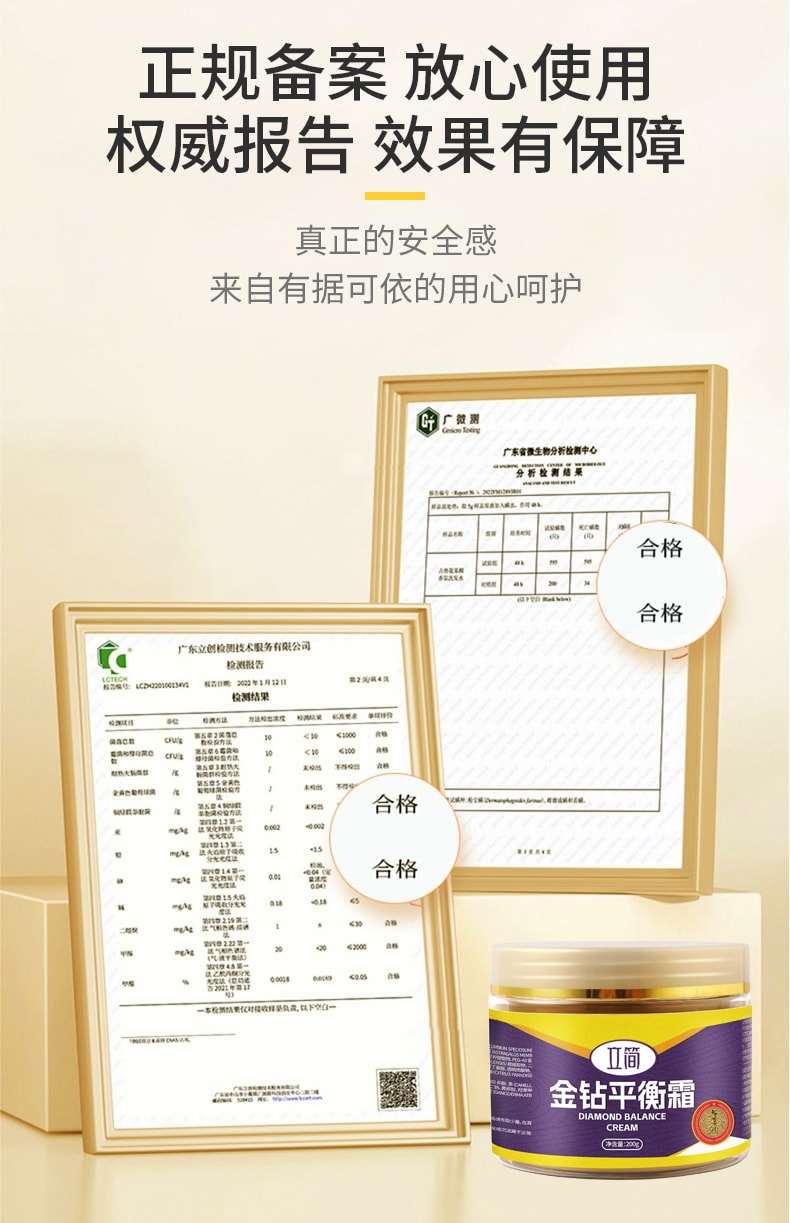 【中國直郵】 立簡 金鑽平衡霜 院線同款體雕霜 腰腹臀腿塑形緊緻按摩霜 200g 1 盒裝