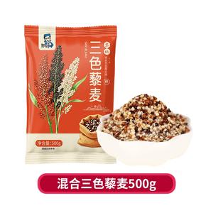 Black, White, And Red Quinoa Rice – New Rice For Fitness, Whole Grains From Qinghai – Multigrain New Rice, 500g bag Of Three-color Quinoa