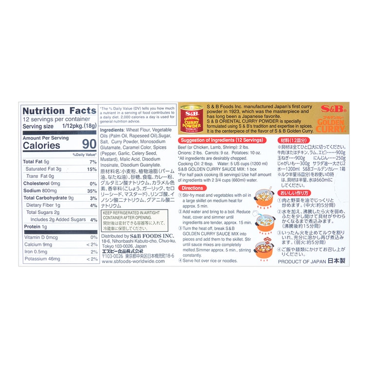 日本S&B 金牌咖喱块 微辣原味 220g 新老包装随机发 13