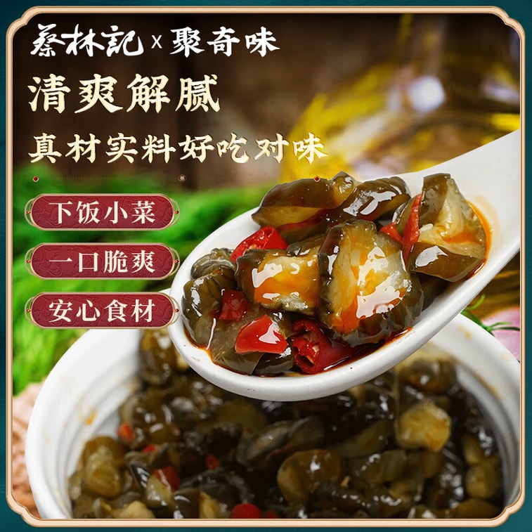 [중국 직배송] 차이린지 향긋한 오이절임 (30g*10개) 총 300g 3