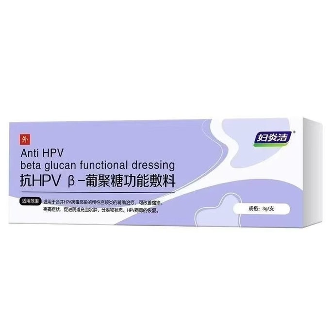 Anti-hpv Interferon Virus Gel Dressing To Improve Itching Pain Vaginal Itching Private Parts Care 3g/ box