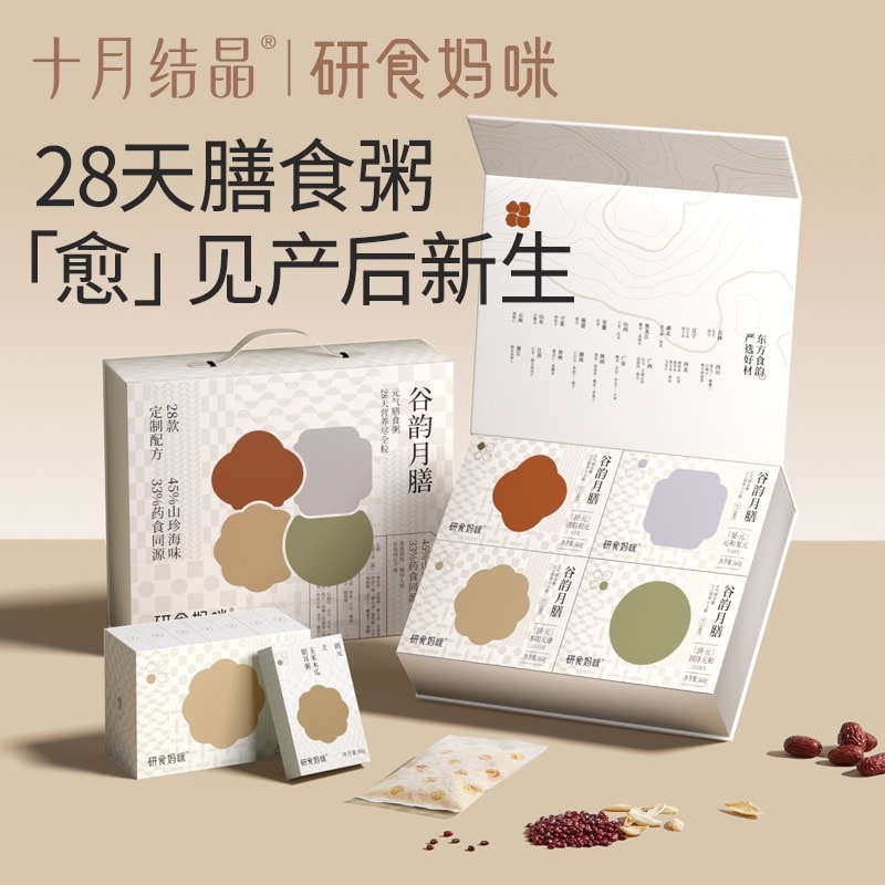 十月结晶 【限时惊爆价手慢无!!!】研食妈咪  28份  谷韵月膳 华人妈妈专属健康食养 中式古法排恶露 产后28天不重样 月子餐 月子粥 元气月子粥产后排恶露中式食养健康原食材
