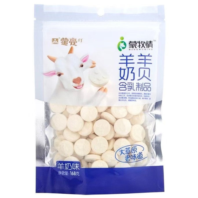 Goat Milk Beans High-Calcium Milk Tablets Dry Milk Candy Tablets 168g Goat Milk Flavor Inner Mongolia Specialty
