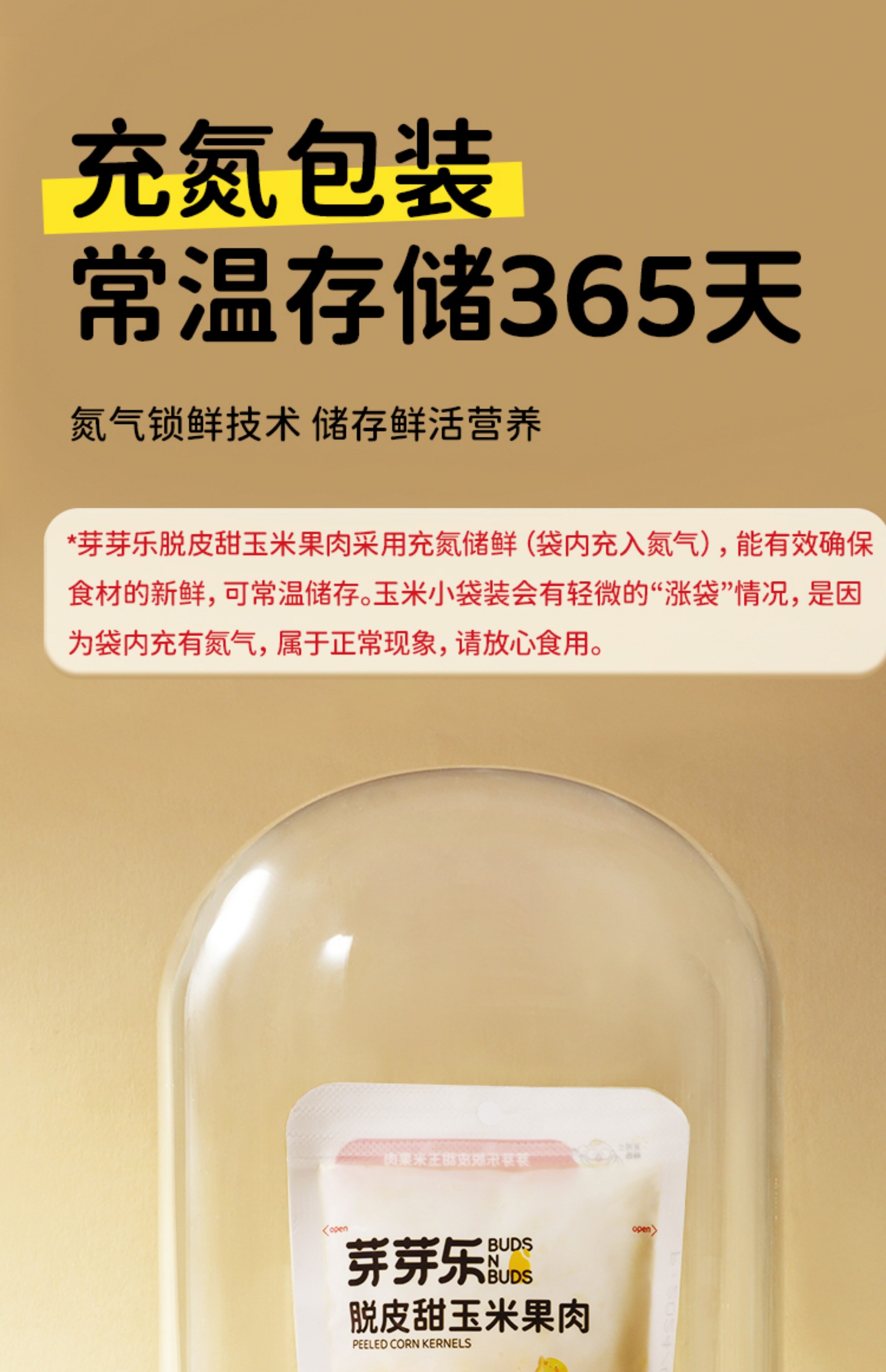 【中国直邮】 芽芽乐 脱皮甜玉米果肉 甜玉米剥去皮 小包装零食480g/盒