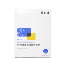 敷尔佳 清痘净肤修护贴 水杨酸祛痘面膜 控油保湿 维稳修护 5贴