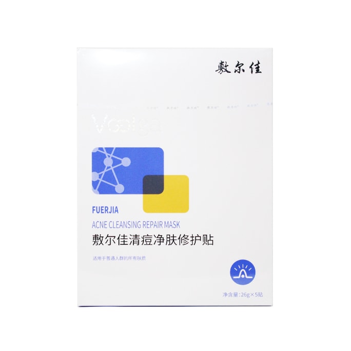   敷爾佳 清痘淨膚修護貼 水楊酸祛痘面膜 控油保濕 維穩修護 5貼