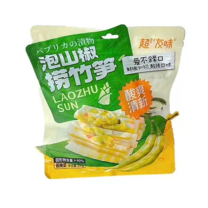 超友味 泡山椒捞竹笋 泡山椒笋尖 酸辣脆笋 开胃解馋酸辣小零食 190克/包