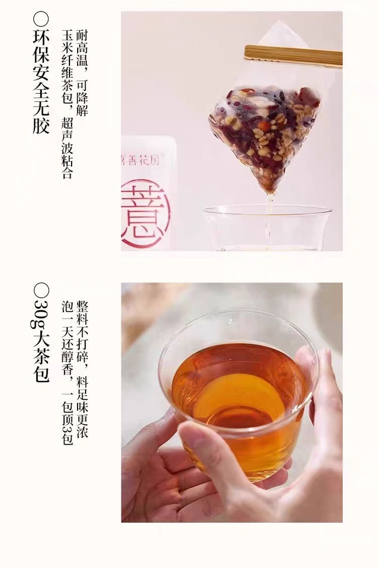 【中國直郵】 喜善花房 紅豆薏米芡實茶非健脾祛濕茶赤小豆茯苓養生茶大茶包沖泡30g*4袋