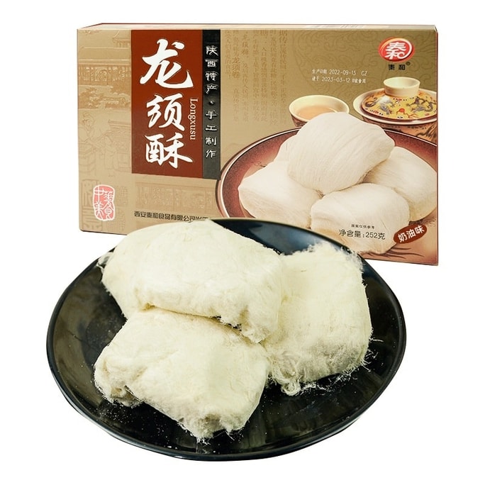 【中国直送】秦河龍ひげ飴 陝西特産 昔ながらの手作り龍ひげ飴 クリーム風味 ギフトボックス 252g 【伝統工芸】