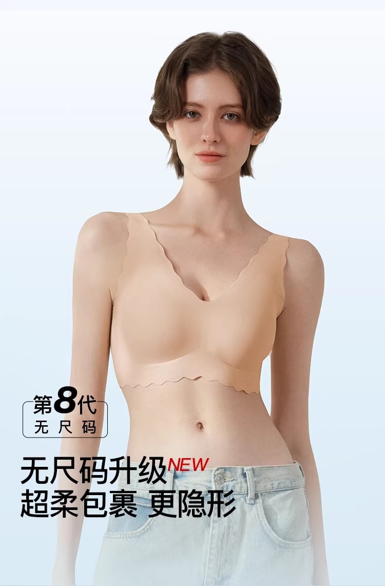 ubras 无尺码内衣深V浪花领背心文胸无钢圈隐形内衣女- 裸感肤 - 均码