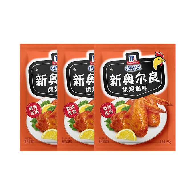 New Orleans Grilled Wing Marinade 28g*3 Packs