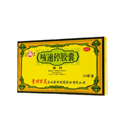 【中国直邮】贵州百灵鸟  咳速停胶囊   感冒咳嗽支气管炎咳嗽肺炎干咳喉咙痛   0.5g*24粒/盒