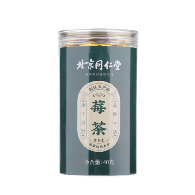 【中國直郵】北京同仁堂 張家界莓茶 高山好莓茶 珍稀更健康40g/罐