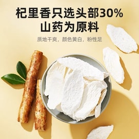 杞里香 山药片【健脾益胃 助消化 无硫无漂白 山药片养生茶】250g 消化不良食疗 健脾养胃 山药煮茶
