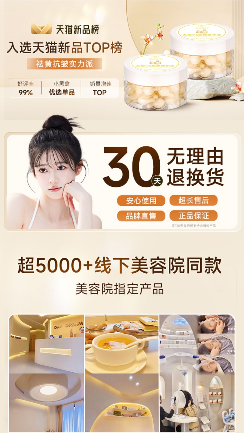 素秀臣氏 左旋维vc焕颜精华液 医用级烟酰胺 美白提亮去黄 0.5ml*50粒/盒