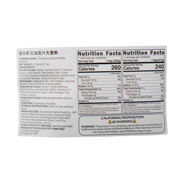 홍유당면 고추기름 넓은 당면 271 g 14