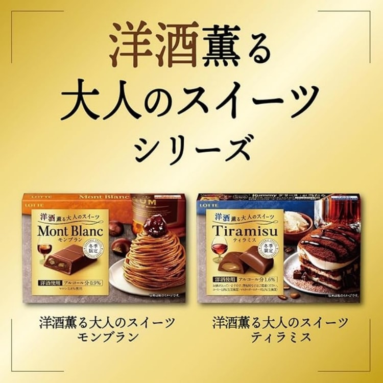 Adult Dessert Series Mont Blanc Flavored Chocolate 3 Pieces - Yami.com