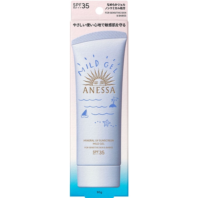 日本 SHISEIDO 資生堂 ANESSA安耐曬 籃管防曬敏感肌水潤凝膠 90g