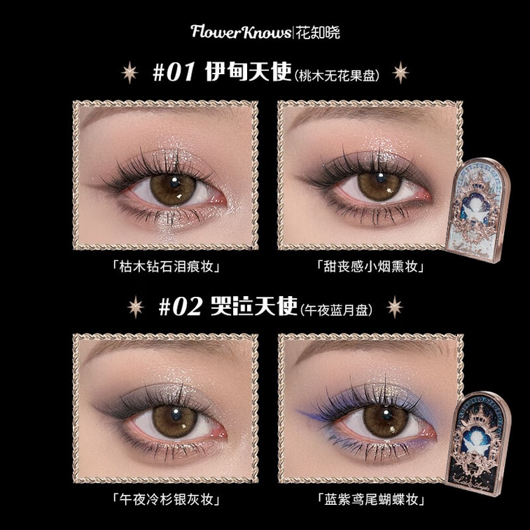 화즈샤오 [6가지 무광, 3가지 광채] 9색 아이섀도우 팔레트 01 에덴 엔젤 (복숭아 나무 & 무화과 팔레트) 10.5g 리틀 엔젤 시리즈 9색 아이섀도우 팔레트는 고운 입자로 발림성이 좋고, 가루 날림이 적습니다. [채도가 낮은 쿨톤 우디 계열 색상으로 초보자도 쉽게 사용할 수 있습니다.] 4
