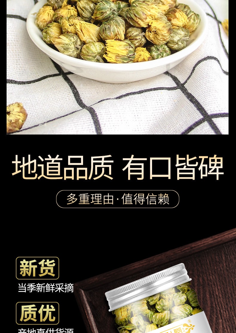 諫韻堂 胎菊王 頭清熱去火清肝明目 緩解加班熬夜飲食油膩失眠 清香提神 緩解疲勞 夏天可泡好後冷藏 或加冰塊飲用 清爽解暑50g/罐裝