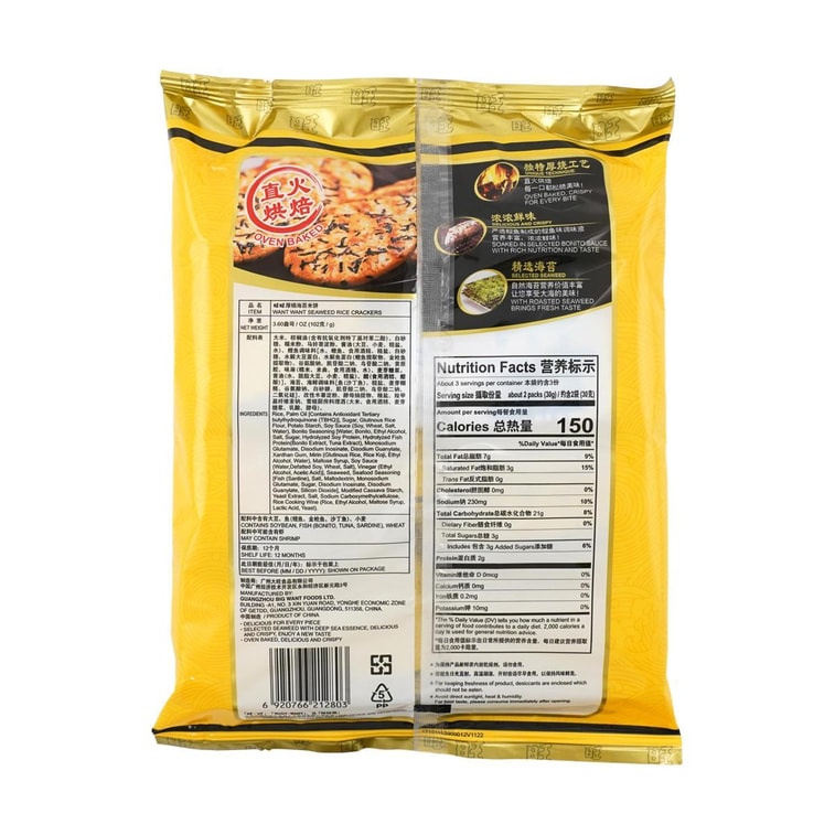Seaweed Rice Cracker, 3.6 oz 6