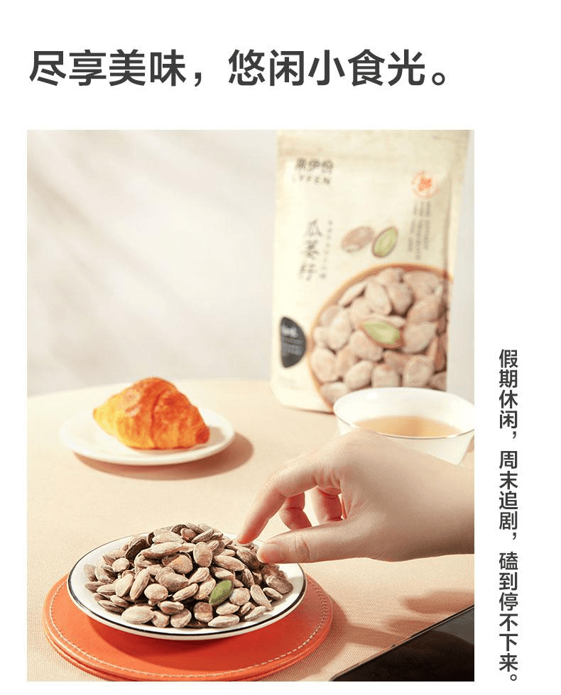 【中国直邮】 来伊份 瓜蒌籽休闲零食炒货瓜子葵花子吊瓜子坚果炒货250g*1袋