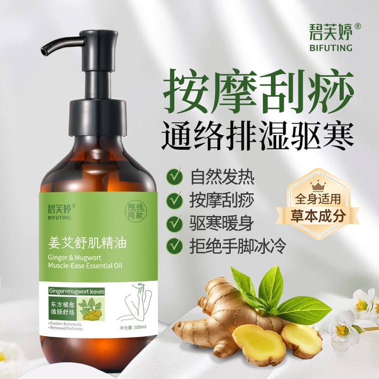 Ginger & Mugwort Essential Oil - Warming Massage & Fatigue Relief, Full-Body Home Spa Experience, 300ml,1 Bottle 4