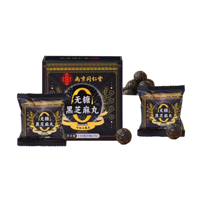【中國直郵】 南京同仁堂 無糖黑芝麻丸 九蒸九曬 開袋即食 健康零食 135g*2盒裝