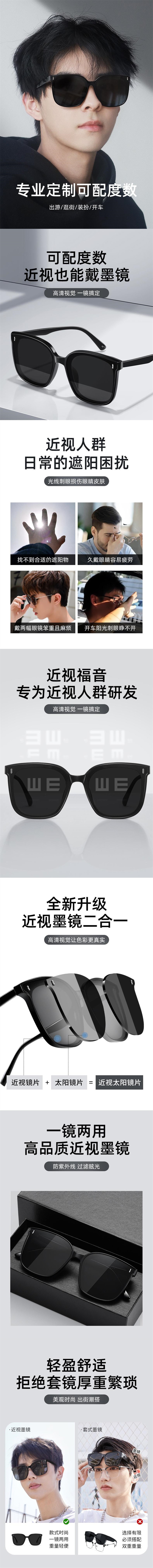 【中国直邮】 芬驰 【有度数的墨镜】近视专用墨镜登山旅行男女同款情侣眼睛防晒防紫外线开车太阳眼镜礼物1副