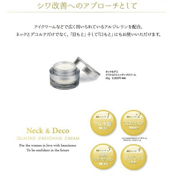TROIS BEAUTE Neck & Deco Neck Essence Repair Cream 80g - Yami.com