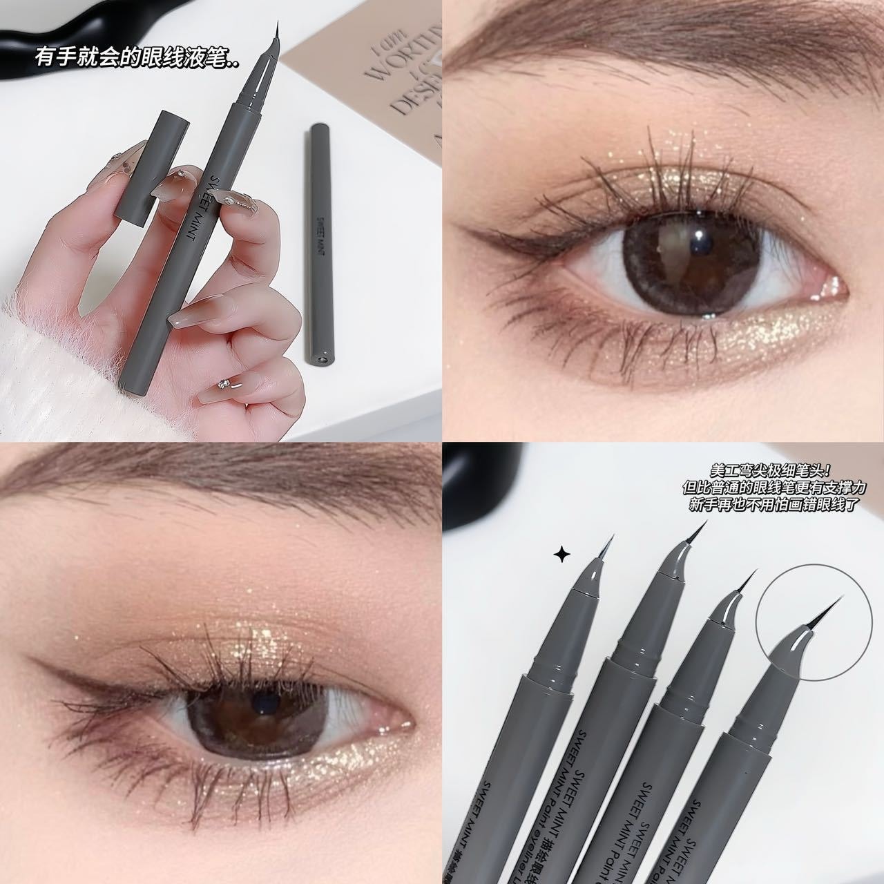 【中国直邮】 Sweet Mint 描绘眼线液笔一支精细自然顺滑防水卧蚕眼线一笔多用彩妆