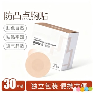 メドトロニック医療グレードの乳首防止胸パッチ（1箱30枚入り）、通気性、使い捨て、夏用インビジブルニップルパッチ（男女兼用）
