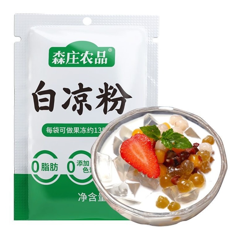 森莊農品 【清涼夏天 必備解暑神器】白涼粉 解暑 清火 吃涼 兒童專用果凍粉 50g*2包 家用自製涼粉果凍布丁燒香草粉商用 13