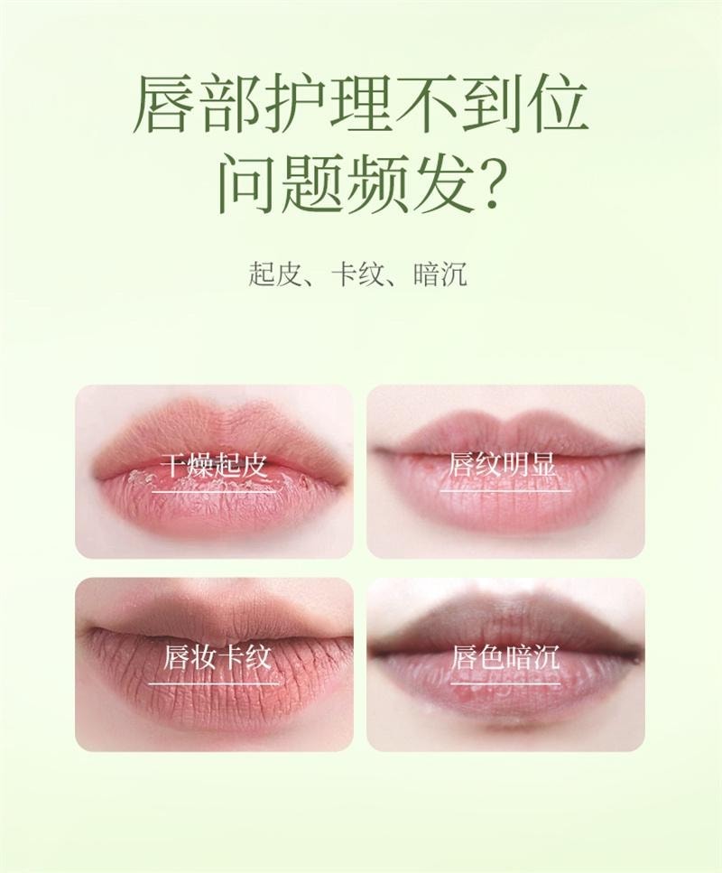 【中国直邮】 植物主义 准孕妇唇膜专用淡纹舒缓补水保湿去起皮润唇膏 13g