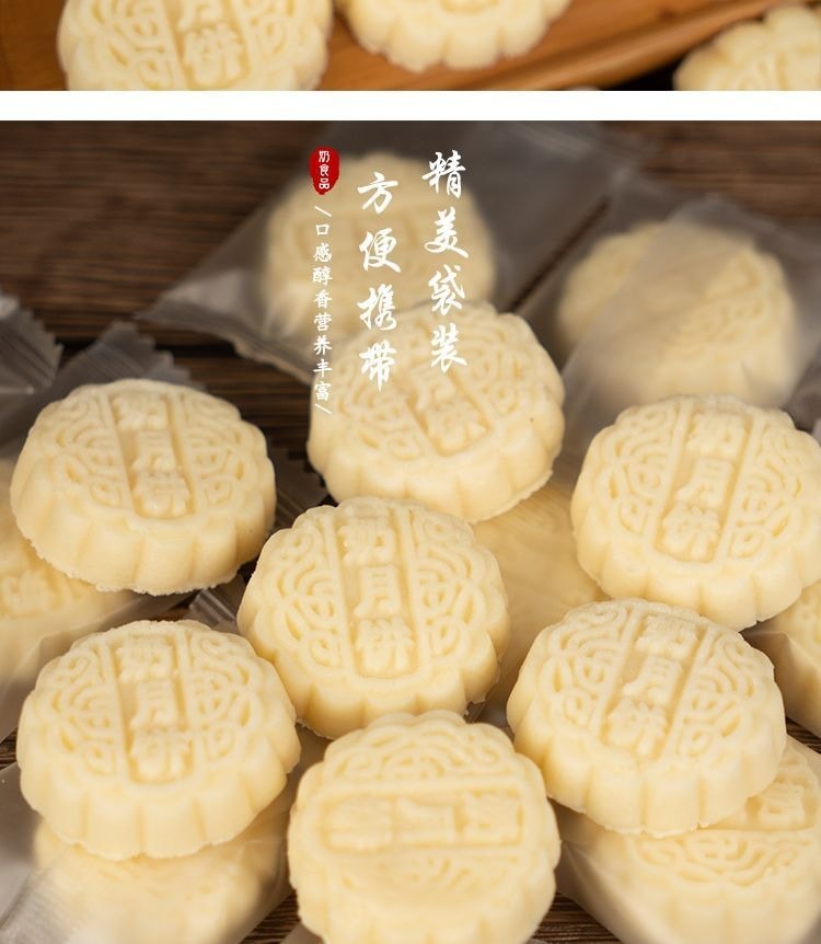 Gâteau de lune au lait de prairie de Mongolie intérieure, 0 sucre ajouté, lait frais fermenté, fromage pur, collation nutritive pour enfants et femmes enceintes, 250g/sac