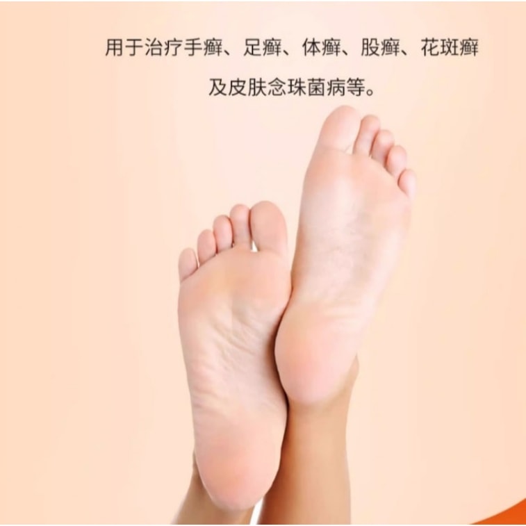 美莎抒 盐酸特比萘芬乳膏 15g 脚癣去脚气真菌感染专用 3