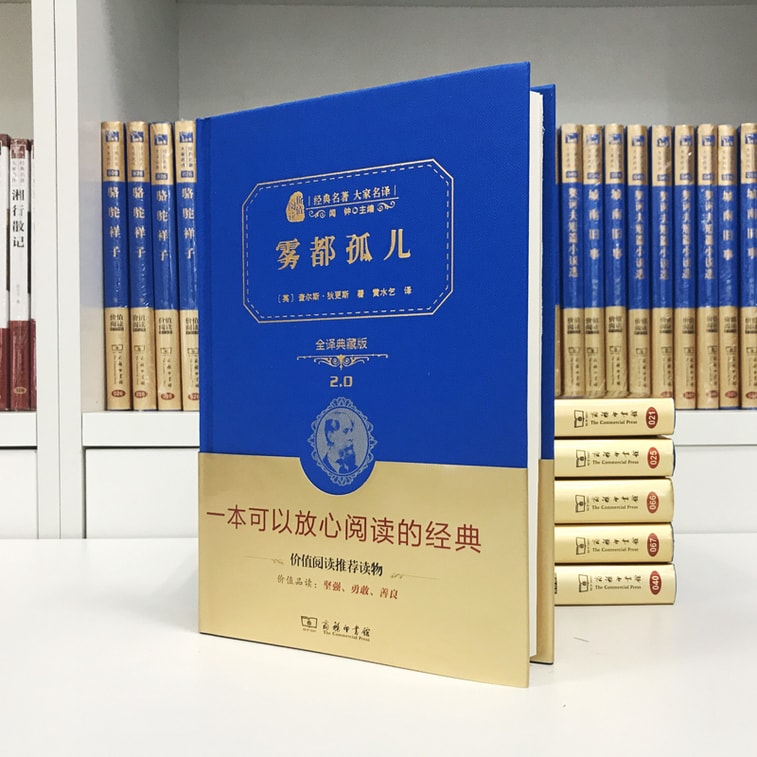 【中国直邮】I READING爱阅读 雾都孤儿 新版 7