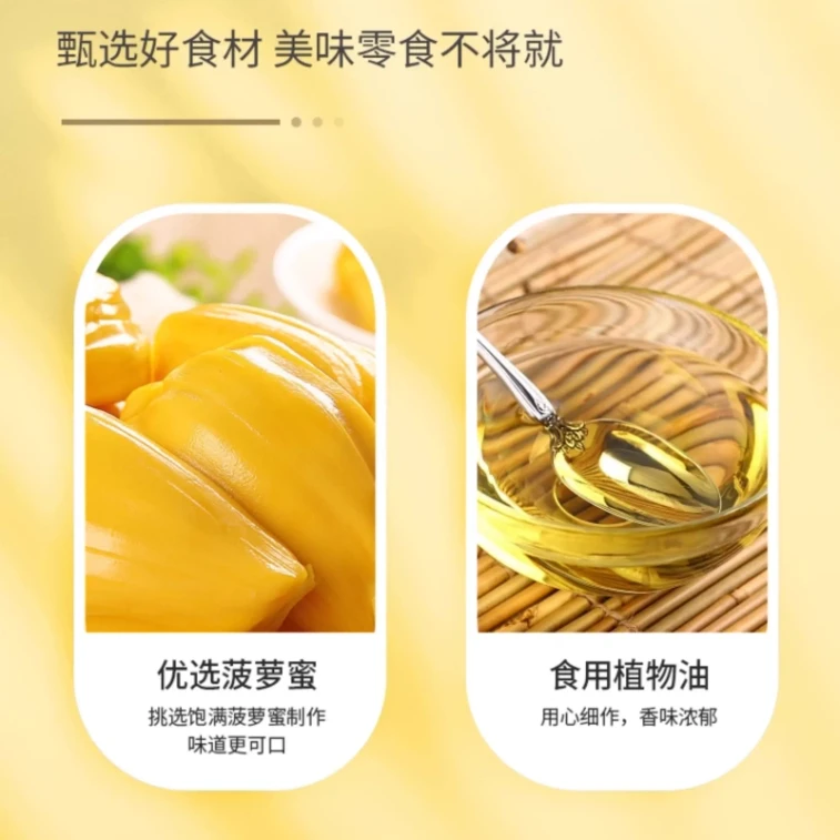 【中国直送】ナチュラルスタイル ドライジャックフルーツ そのまま食べられる砂糖漬けフルーツ 150g×1袋 4