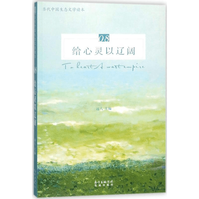 Give the soul vastness