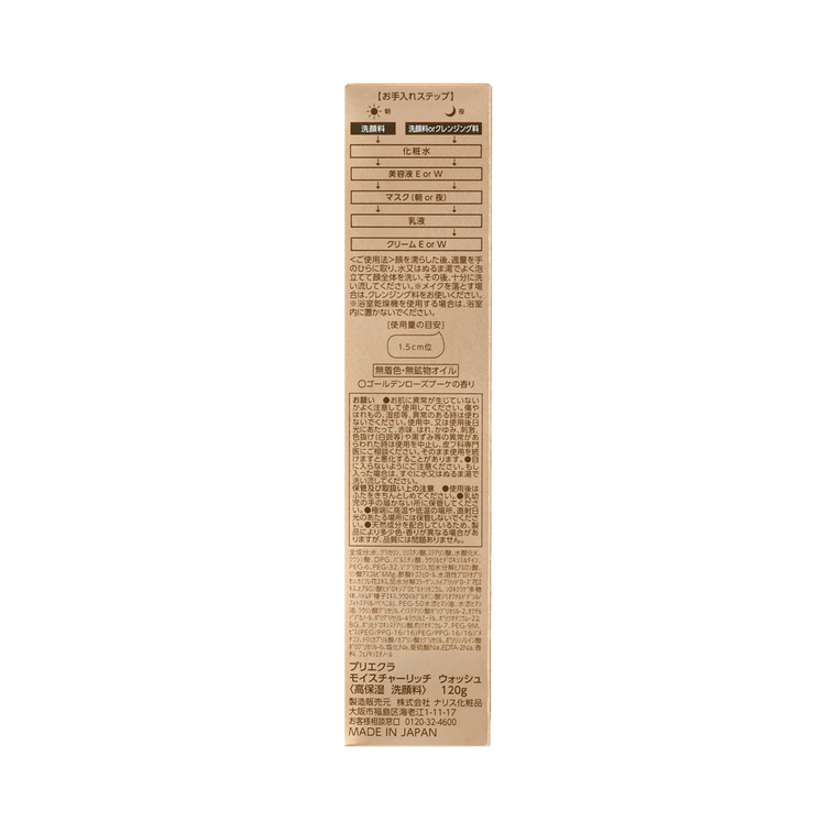 PriEclat 高渗透美容紧致浓密泡沫洁面 120g 3