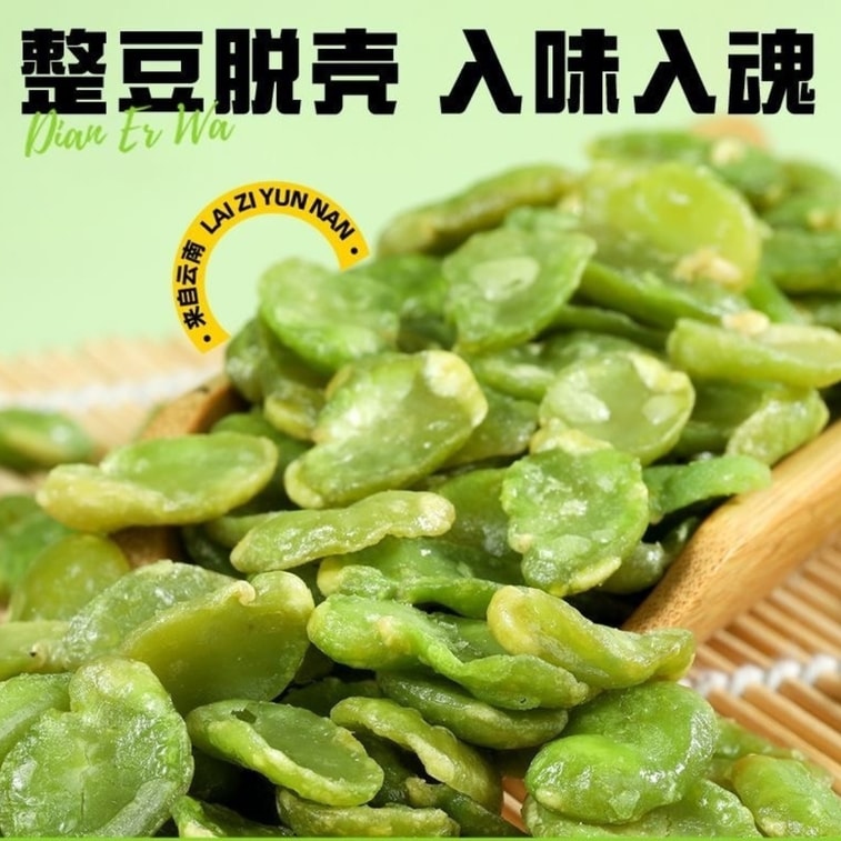 Crispy and fragrant jade green broad beans Yunnan Baoshan green heart broad beans snack food 100g*1 bag (7 bags) 5