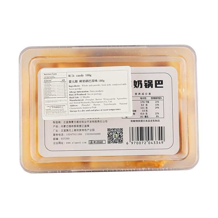 フレッシュミルクライスクラスト乳製品スナック、5.64オンス【砂糖不使用】 4