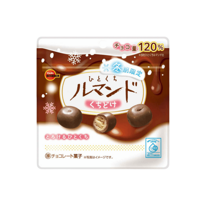 日本ブルボン 季節限定チョコレート 一口満足感120%アップ チョコレートクリスピーボール 47g