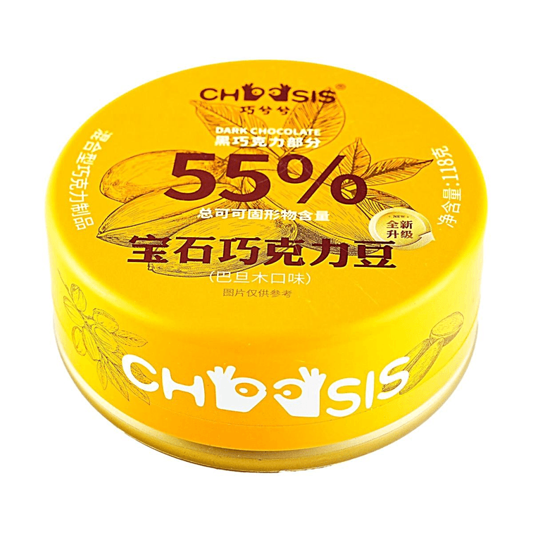 巧兮兮 寶石巧克力豆 巴旦木味 118g【55%黑巧 醇香酥脆】【網紅零食】 5