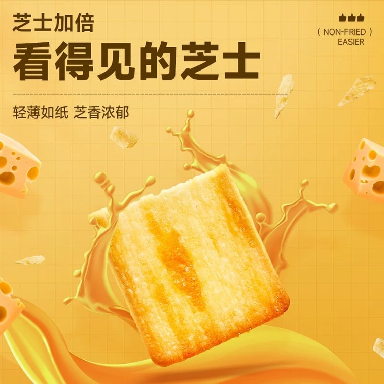 Cheese rock baked cheese crackers 8.47 oz, thin crispy salty cheese crackers [light and crispy, rich cheese flavor] 3