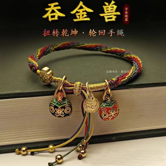 HSPM 新款电镀吞金兽情侣款编织五彩绳手链一条轮回吞金兽手绳节日礼物礼品 M