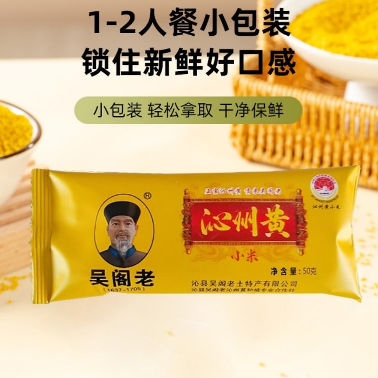 【中国直送】呉格老 欽州黄粟、山西省特産、収穫したての米、500g（50g×10パック）、粟粥の材料、雑穀 3