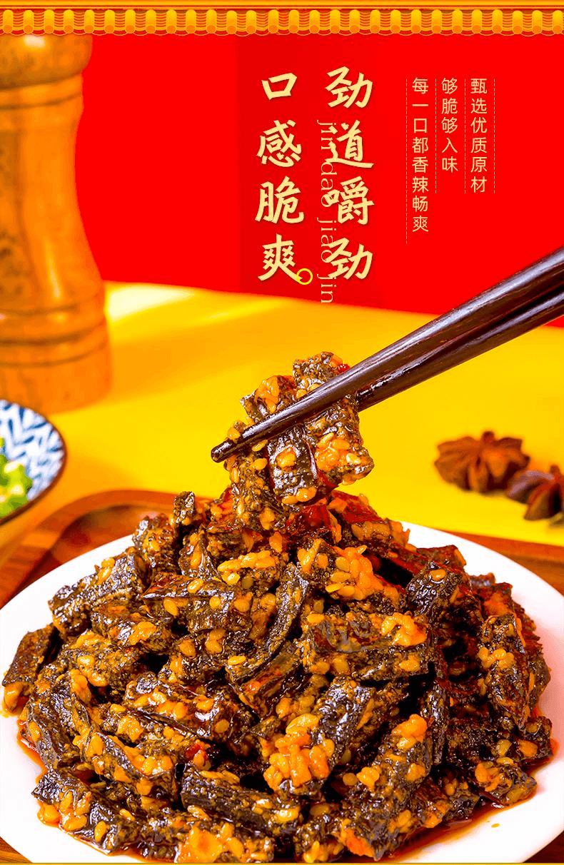 【中国直邮】 捍味 麻酱素毛肚零食魔王魔蒜香肚脆10g*15包